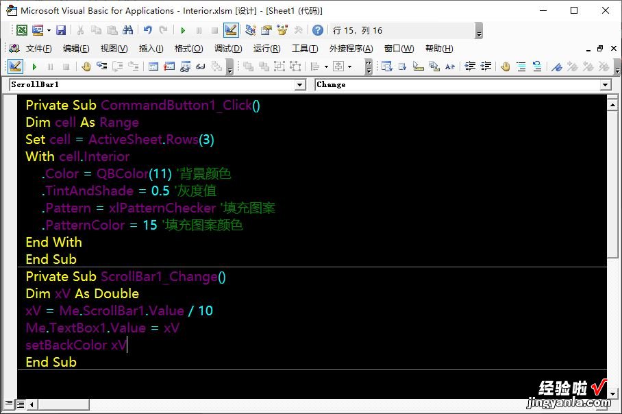 Excel VBA :单元格背景设置方法介绍，编程进阶必经之路