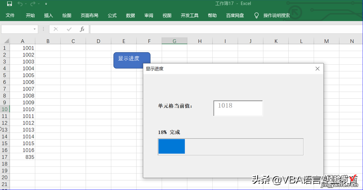 窗体上显示进度条的应用总结