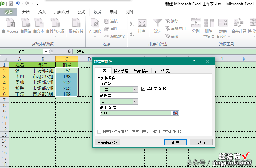 高亮显示指定数据，用这2种方法最简单，小白都能一看就会！