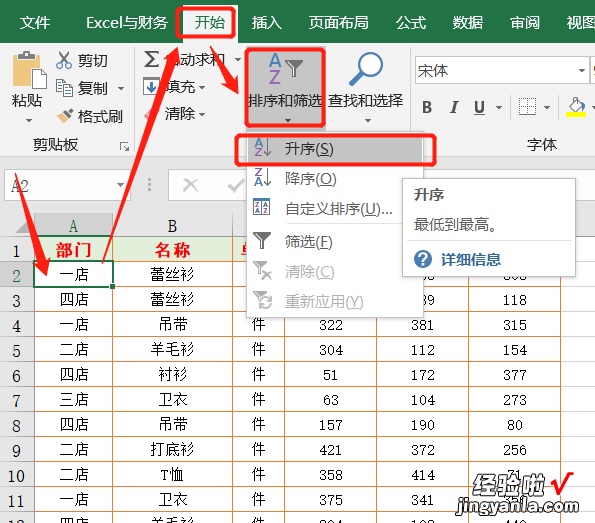 销售数据分类打印：要求每个部门打印一页纸，同事3分钟搞定