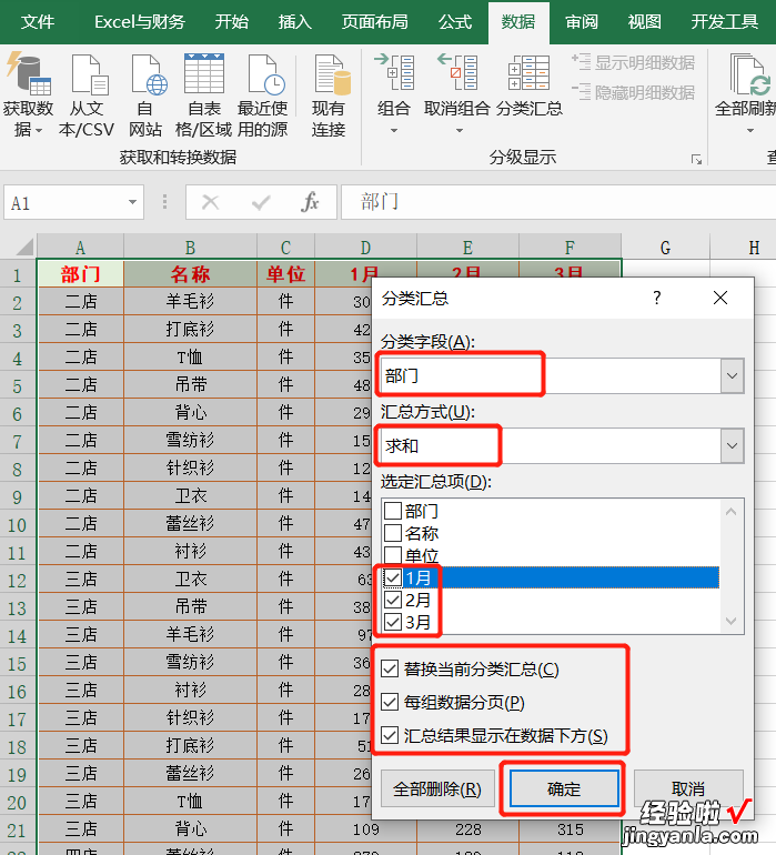 销售数据分类打印：要求每个部门打印一页纸，同事3分钟搞定