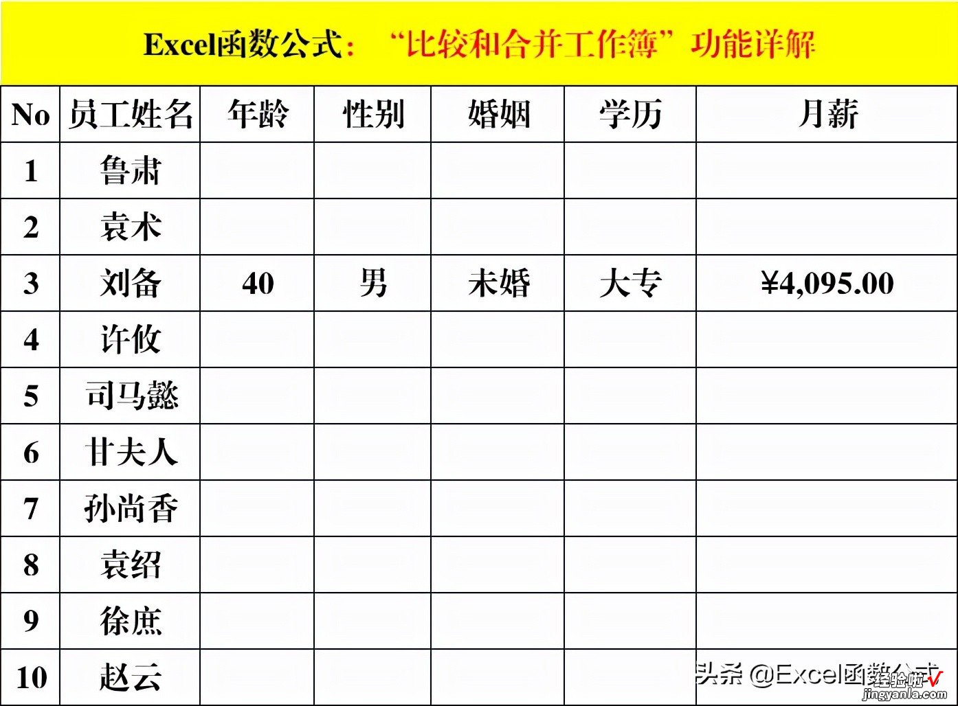 数据汇总，除了复制和粘贴外，还可以这样操作……