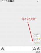 我一秒钟将网页转为了长图，无需下载！你还在一个个截图吗