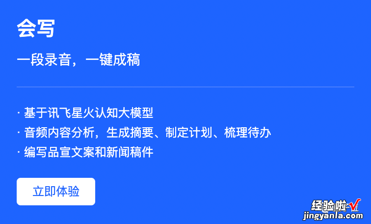 阿里云大模型上新！AI神器公测中:能自动做笔记、翻字幕|羊毛可薅