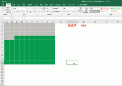 手把手教你制作，简单又好玩的百分比方块图，让数据展示更加生动