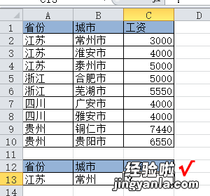 Excel教程：sumifs竟然比vlookup好用，真棒