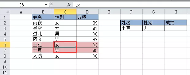 Excel教程：sumifs竟然比vlookup好用，真棒