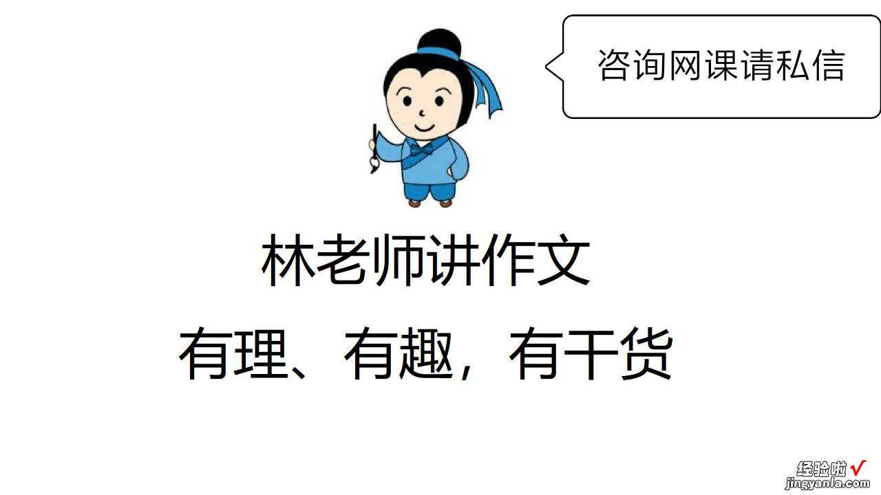 写动物的作文写不好,林老师手把手把方法教给你