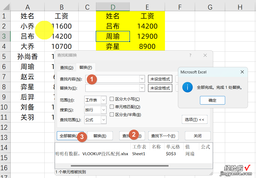 原始表里面有数据，Vlookup却查找不到，为什么？