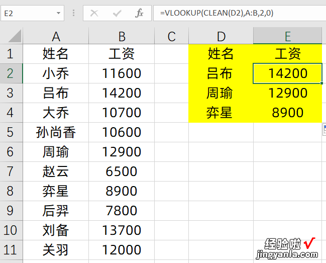 原始表里面有数据，Vlookup却查找不到，为什么？