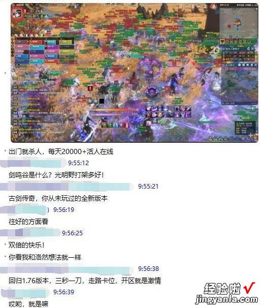 古剑奇谭OL光明野成新战场,玩家天天激战,MLXG将被万人狙击?