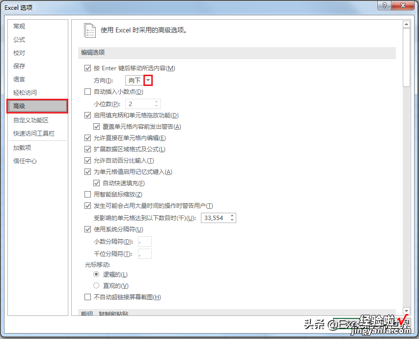 Excel 两则冷门技巧 – 回车向右移动；数字自动加小数点