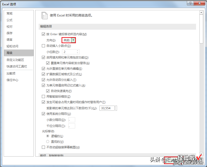 Excel 两则冷门技巧 – 回车向右移动；数字自动加小数点