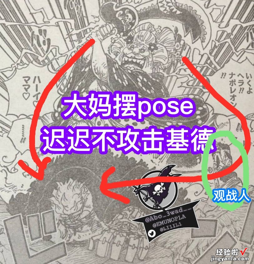 海贼王1029话:大妈的雷霆之刃居然秒不了基德,四皇真是弱爆了