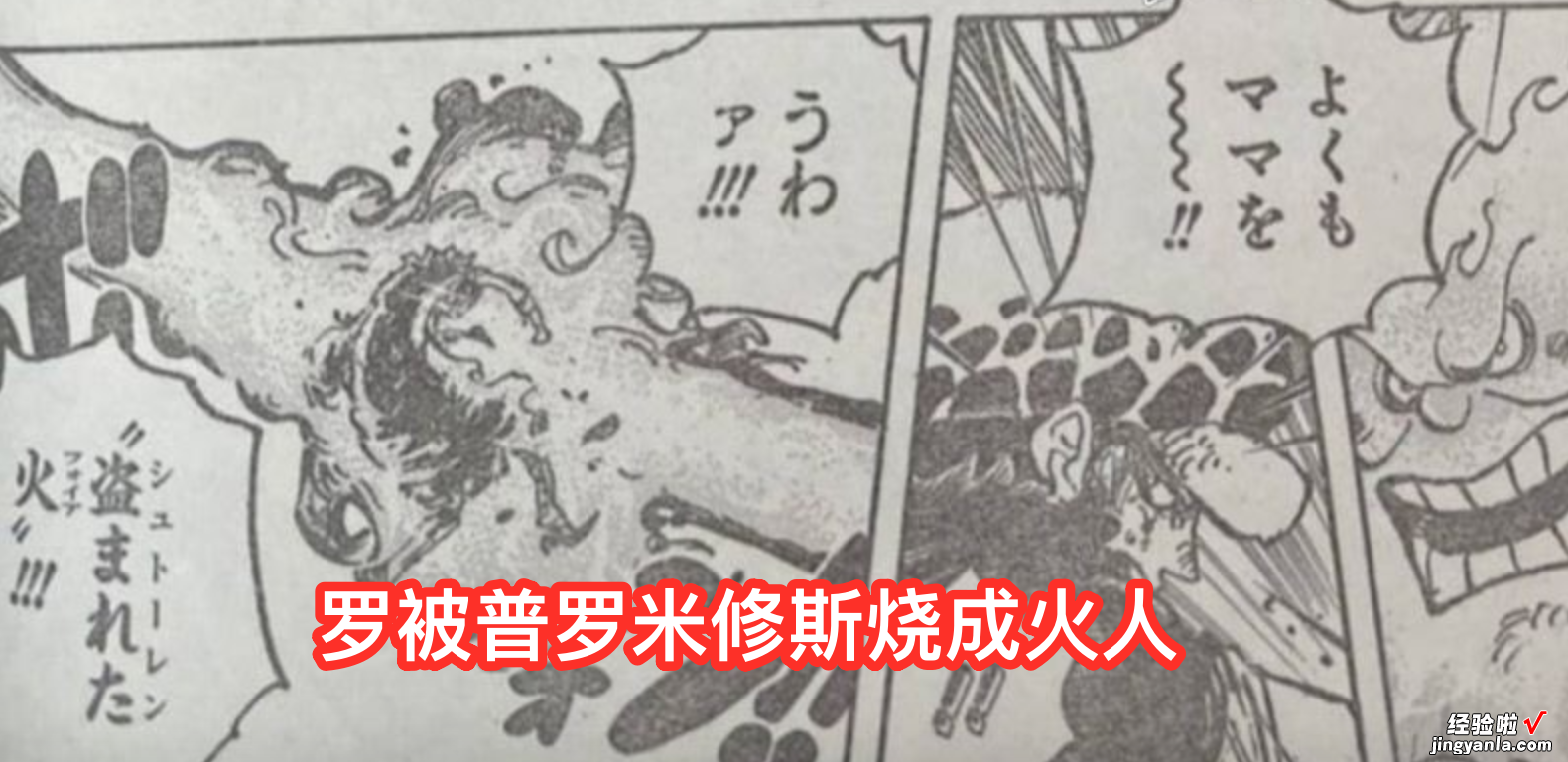 海贼王1029话:大妈的雷霆之刃居然秒不了基德,四皇真是弱爆了