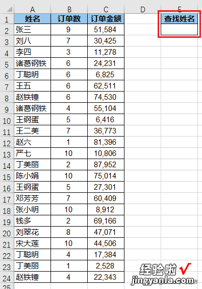 在 Excel 搜索框内输入关键字，会高亮显示所有模糊匹配内容