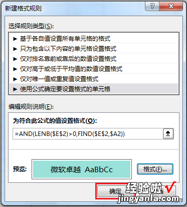 在 Excel 搜索框内输入关键字，会高亮显示所有模糊匹配内容