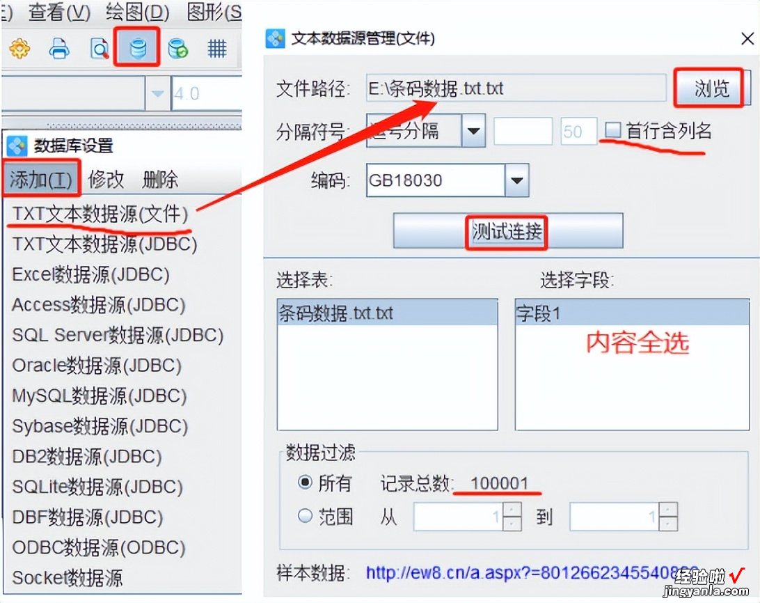 条码软件如何批量制作图片外观二维码