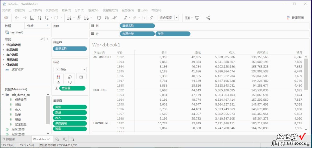 OLAP进阶：Excel可直接分析的大数据语义层