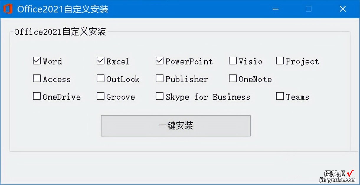 更新补丁至23年04月 微软 Office 2021 专业增强版