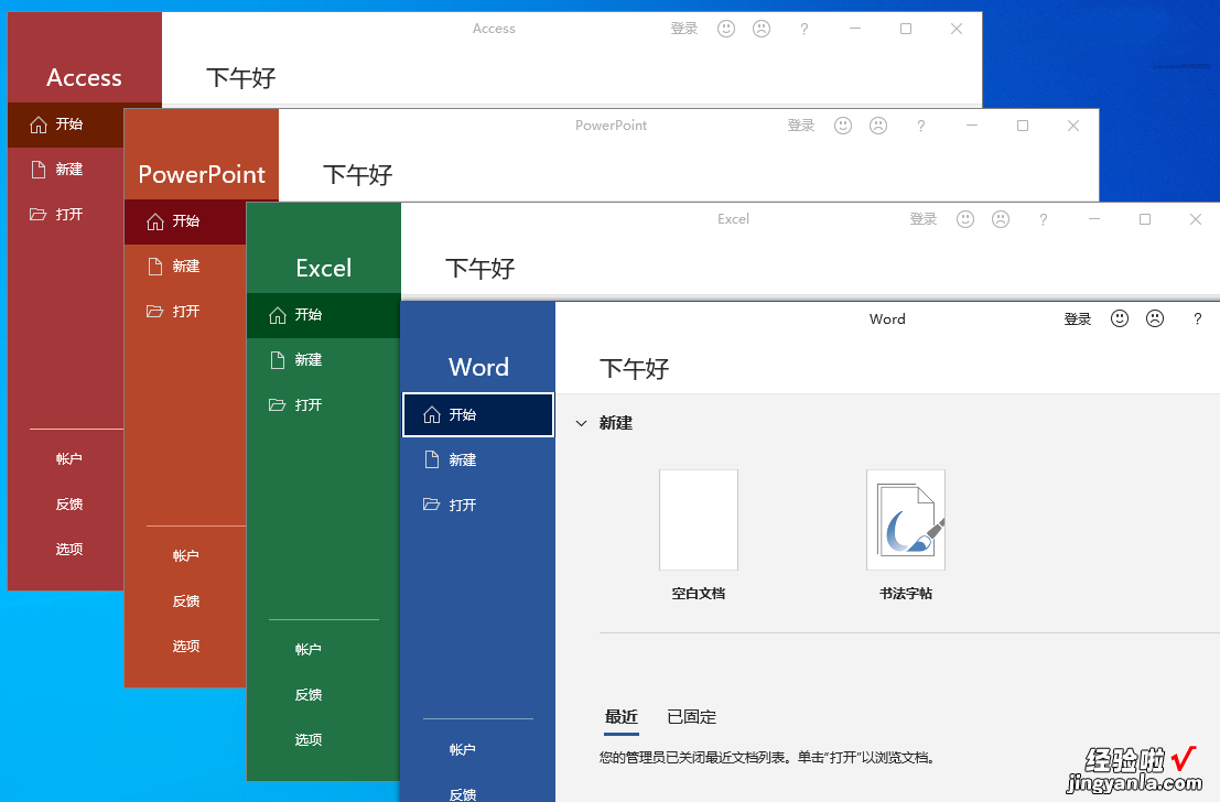 更新补丁至23年04月 微软 Office 2021 专业增强版