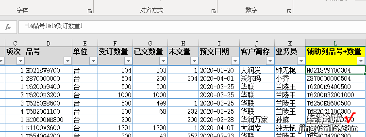 生产计划排程表的设计-04 之数据快速分析