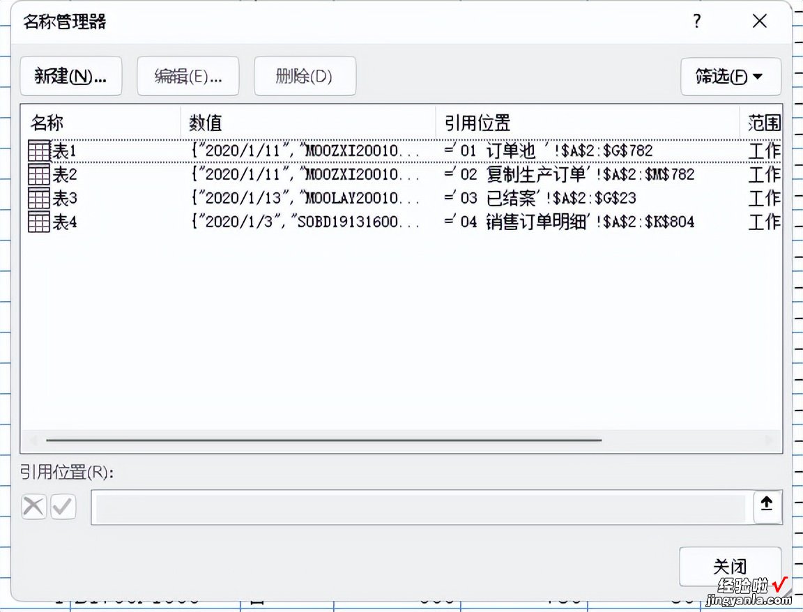 生产计划排程表的设计-04 之数据快速分析