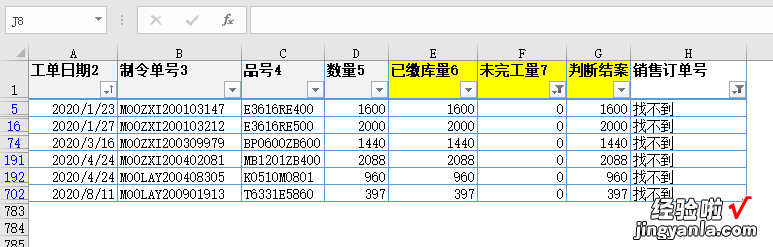 生产计划排程表的设计-04 之数据快速分析