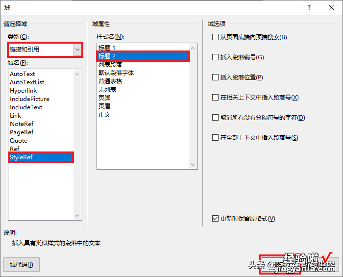 不学会这招怎么打论文？必须给 Word 中的每一章节设置不同的页眉