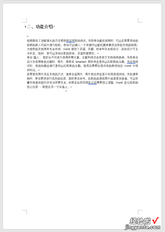 不学会这招怎么打论文？必须给 Word 中的每一章节设置不同的页眉