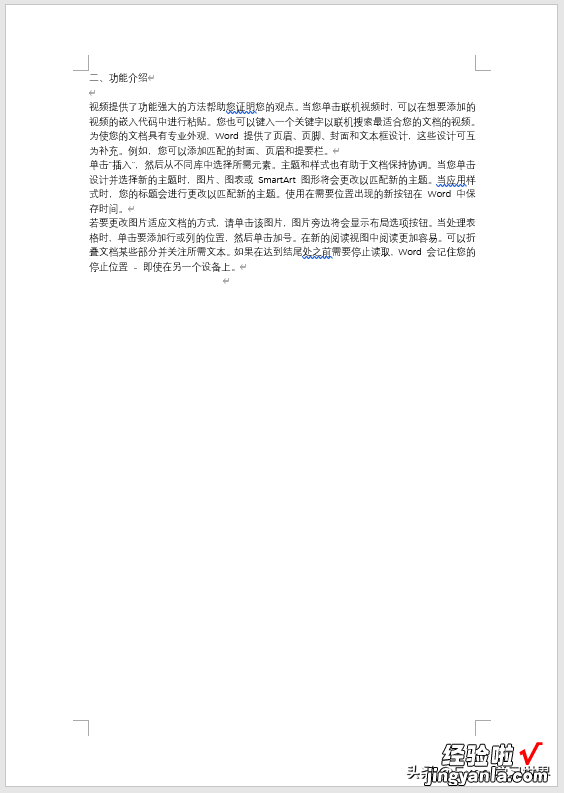 不学会这招怎么打论文？必须给 Word 中的每一章节设置不同的页眉