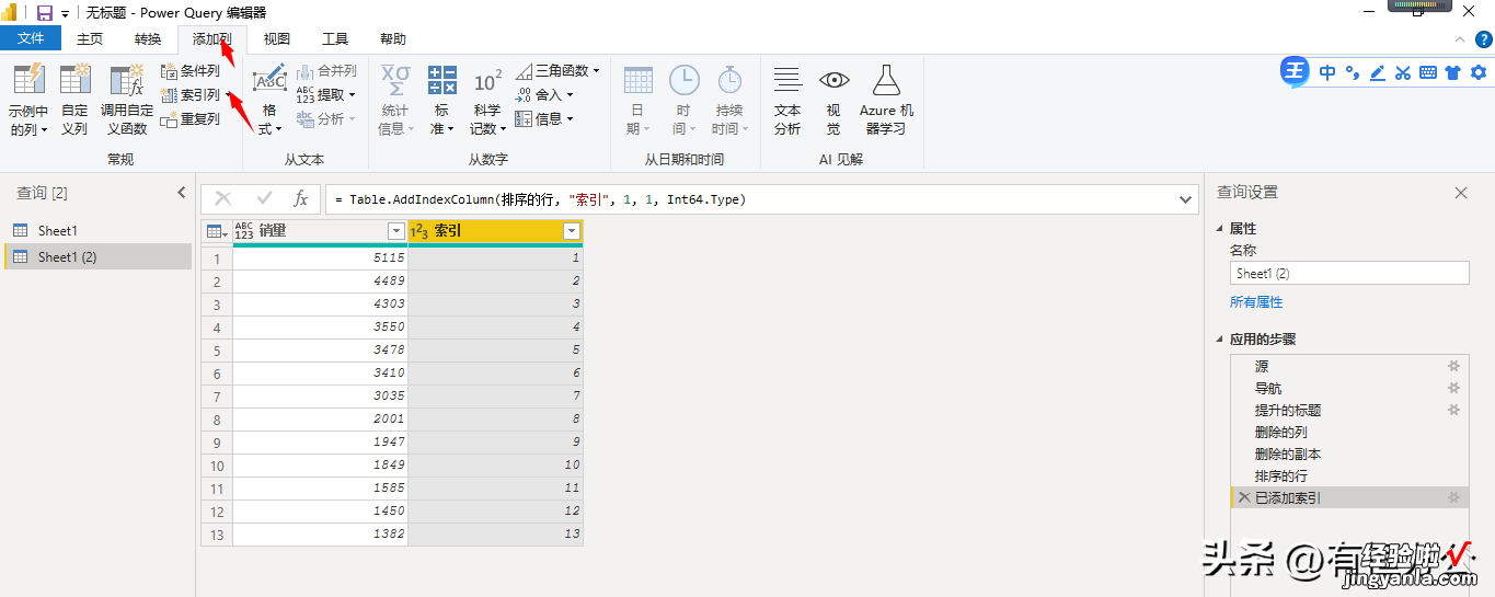 power bi 根据数据的大小对其进行排名