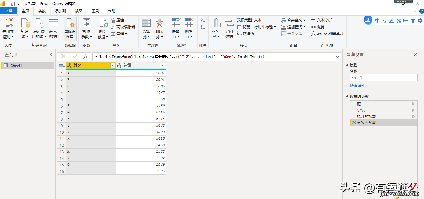 power bi 根据数据的大小对其进行排名