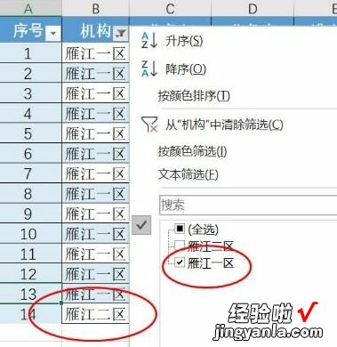 数据筛选不全、老出错？这篇文章能帮你