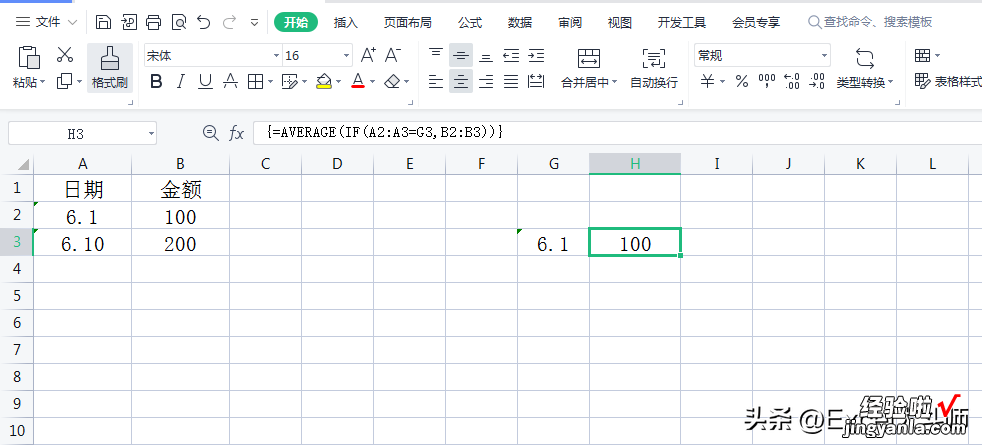 AVERAGEIFS平均数函数详解