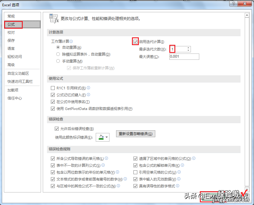 Excel – 图表活起来了！按住 F9，动态图表竟会不断循环展示