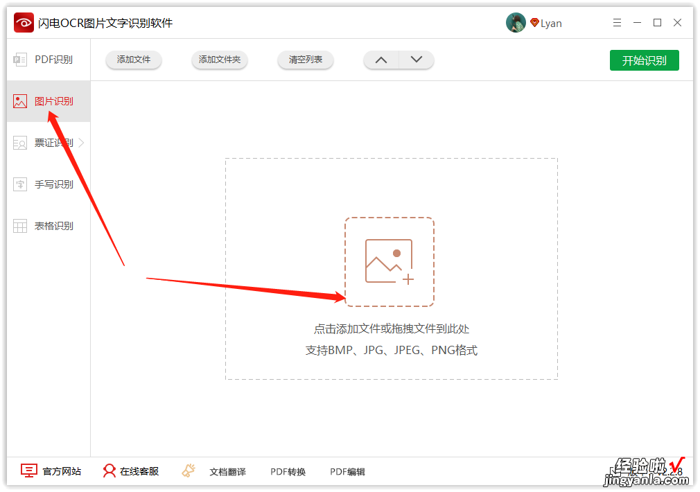 如何将图片转换成word 如何将图片转换成word文字