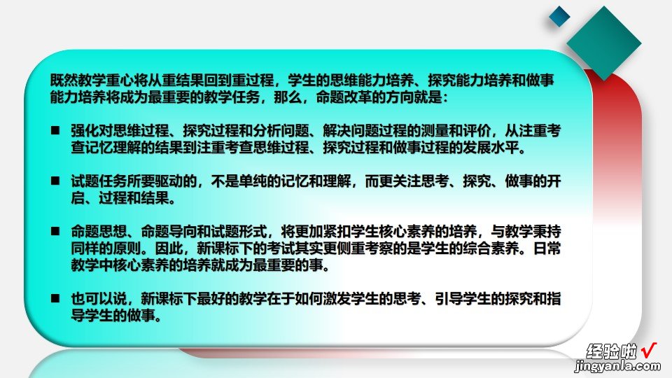 2022版新课标出台后考试和命题的变化