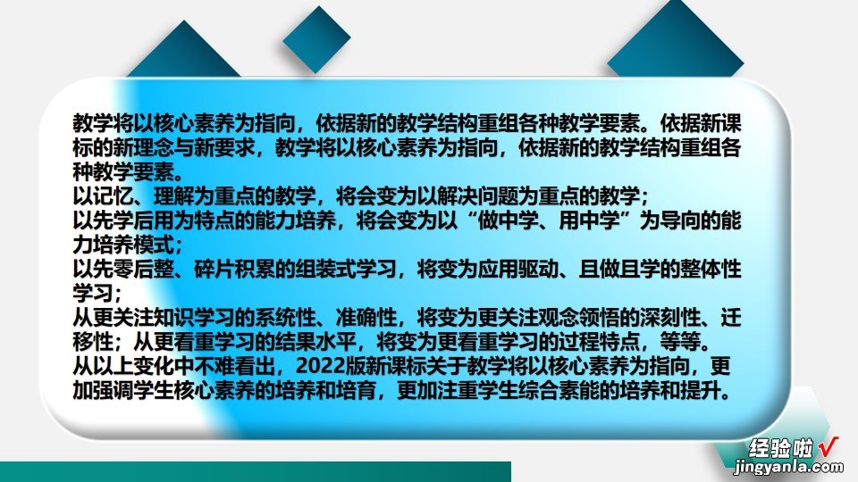 2022版新课标出台后考试和命题的变化