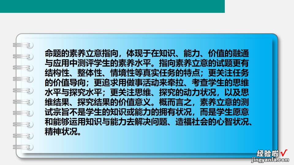 2022版新课标出台后考试和命题的变化