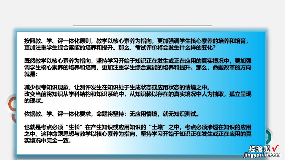 2022版新课标出台后考试和命题的变化