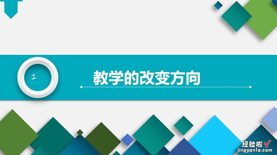 2022版新课标出台后考试和命题的变化