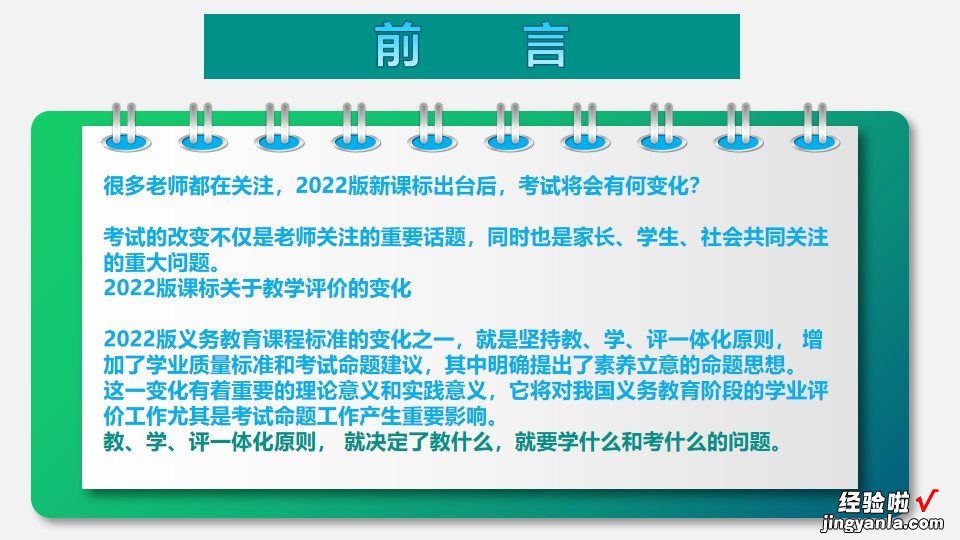 2022版新课标出台后考试和命题的变化