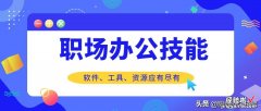 感谢这6个资源网站，每天坚持半小时，让我从月薪3千涨到1万