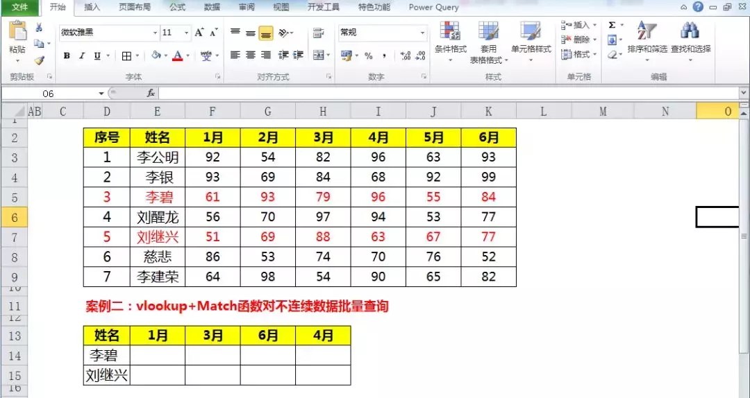 数据批量查询vlookup+Match函数才算NO.1，两组函数公式一秒搞定