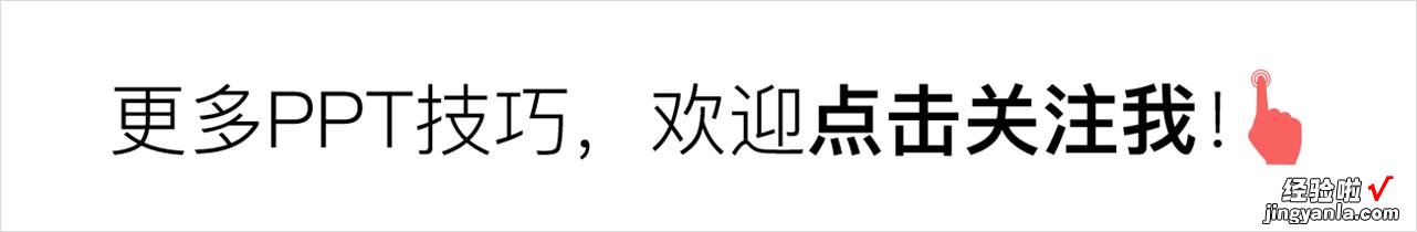 做PPT，怎么可以少了这个素材！「素材分享！」