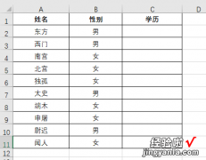 一 Excel——限制数据输入，防止输入错误或不符合要求数据