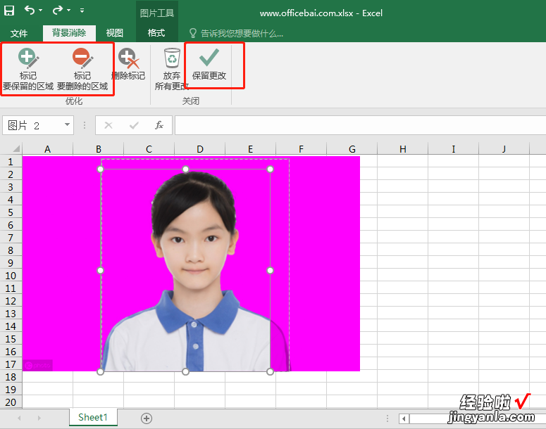 小孩上学报名用证件照，如何换个背景色？用EXcel就可以轻松替换