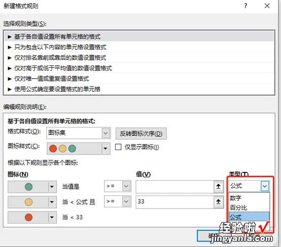 条件格式搭配LARGE函数对排名TOP3的数据标记小红旗