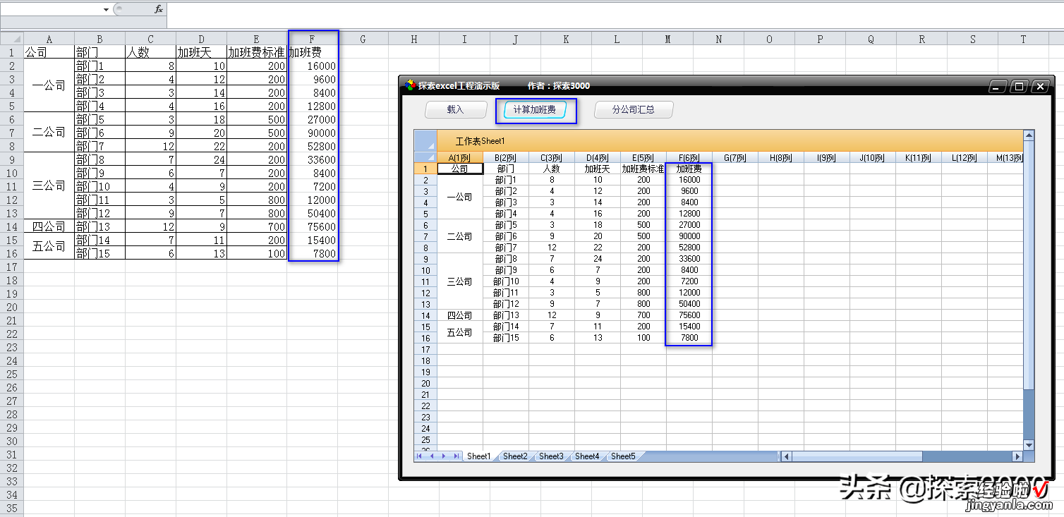 Excel+VB合并单元格难关之载入与分类汇总